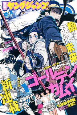 繼承者們插曲